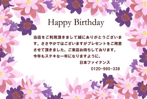 4月に誕生日を迎えられる皆さま、おめでとうございます！