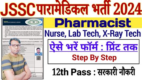 Jssc Paramedical Vacancy Jharkhand Paramedical Recruitment