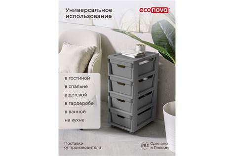 Комод Econova Luxe на колесах, 4 ящика, 300х385х690 мм серый ...