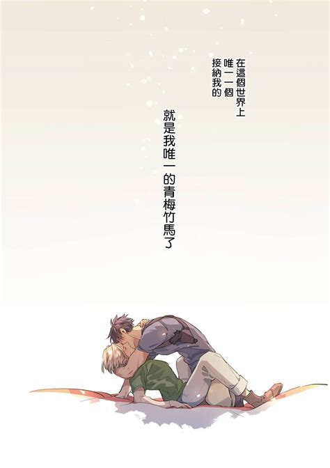 Uragirimono no Love Song 叛徒的情歌 Page nhentai hentai doujinshi and manga