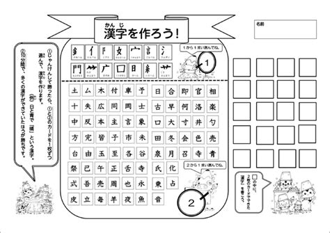 漢字組み合わせで、復習力、応用力をアップ！ ＜ダウンロードokワークシート＞福山憲市の時短学習のススメ⑫｜みんなの教育技術