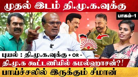 பாராளுமன்றத் தேர்தல் களம் யாருக்கானது Globe 360 Media Youtube