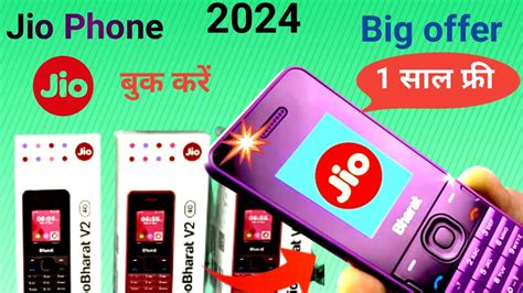 New Jio Phone Jio Bharat V G Unboxsing Jio Bharat B G