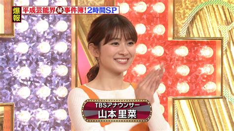 山本里菜 爆報！theフライデー 2019年04月05日放送 11枚 きゃぷろが