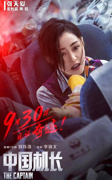 《中国机长》美女如云，影片中5位乘务员，谁是你心目中最美空姐 搜狐大视野 搜狐新闻