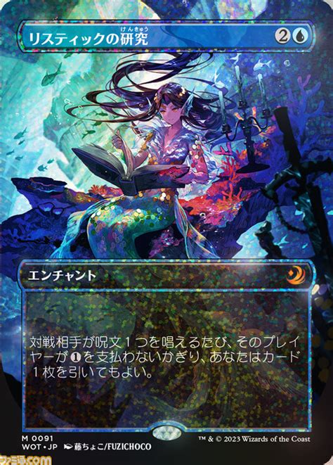 【mtg】新セット 『エルドレインの森』が98に発売決定。日本人アーティスト描き下ろしのアニメトレーラープロモカードも公開 ゲーム