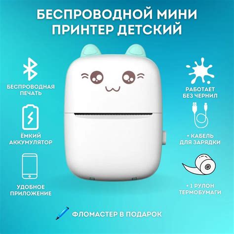 Мини-принтер струйный New Коллекция Принтер детский для наклеек А111 ...