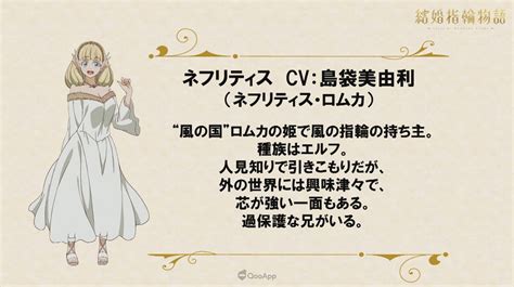 Tales of Wedding Rings Anime Unveils 1st Trailer, Main Cast, and Debut in 2024 - QooApp News