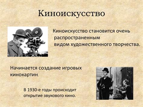 Духовная жизнь и развитие мировой культуры в первой половине ХХ века ...