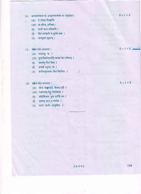 TS Inter 1st Year Sanskrit Model Paper 2024 PDF OneEdu24 58 OFF