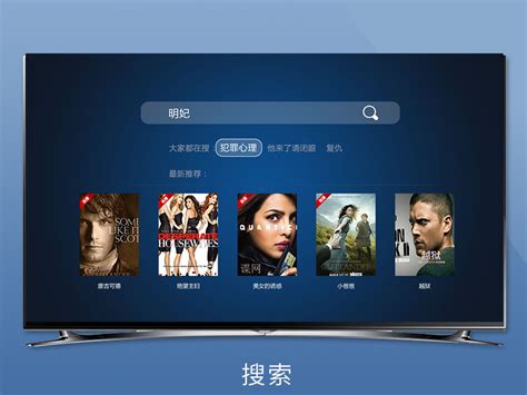 搜狐视频电视界面改版设计630103911 站酷zcool
