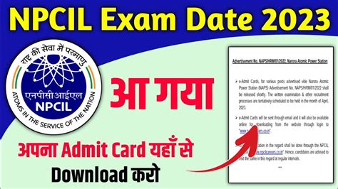 NPCIL Exam Date 2023 आ गय NPCIL Admit Card 2023 NPCIL Narora Exam