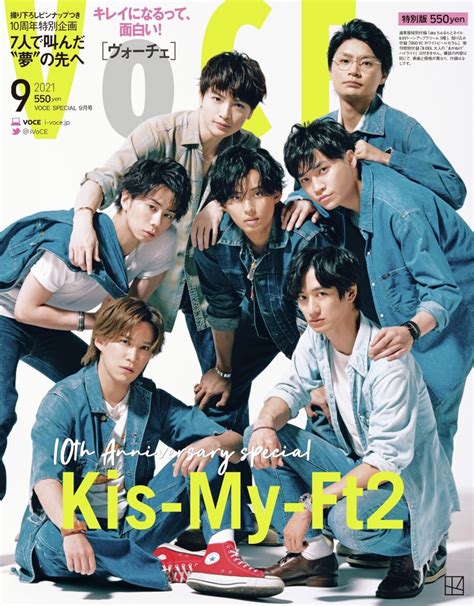 Kis My Ft2が雑誌「voce」特別版の表紙に登場！10周年までの道のりや次の夢について明かす マガジンサミット