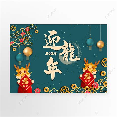 Golden Ingot Lantern 2024 Year Of The Dragon New Year And Spring ...