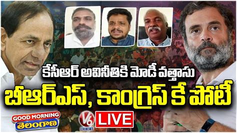 Good Morning Telangana Live Debate On Rahul Gandhi Comments On Cm Kcr