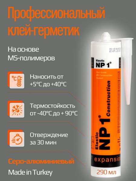 Клей герметик NP1 ELASTIC на основе MS-полимера 290 мл Aluminum Grey ...