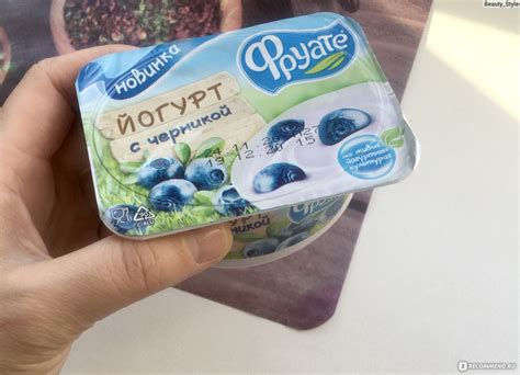 Йогурт Фруате с черникой 2,5 % м.д.ж - «Йогурт с черникой - вкусный и ...