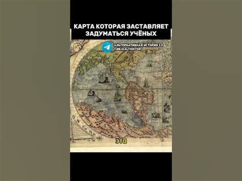 Эта карта заставляет задуматься всех учёных - YouTube