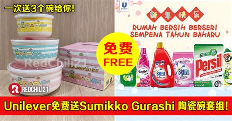 Unilever Sumikko Gurashi Redchili