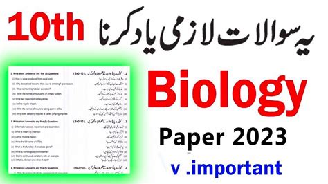 Th Class Biology Guess Paper Class Biology Paper