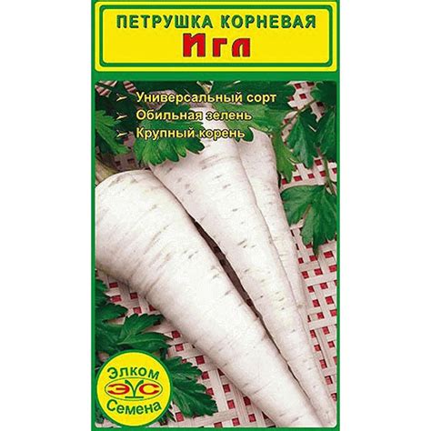 Универсальный сорт петрушки - Игл в Москве – цены, характеристики, отзывы