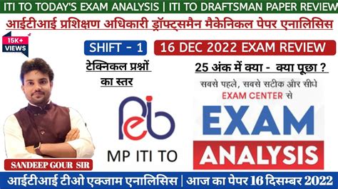 Iti To Today S Exam Review Iti To Exam Analysis Dec Iti To