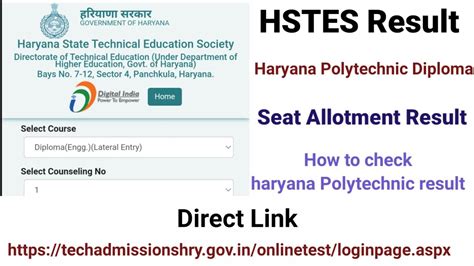 How To Check Seat Allotment Result Ii Haryana Polytechnic Diploma Ii