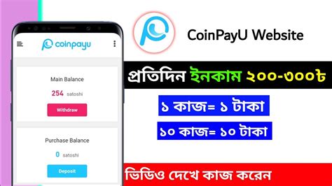 Coinpayu Website Instant Payment Best Free Earning Site Part Time Jobs