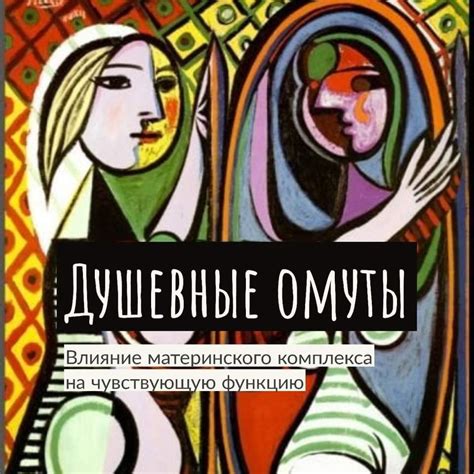 Юнгианская сказкотерапия | VK