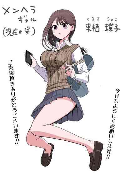 Nichigo Ni MenHeal Ni Naru Gal Nhentai Hentai Doujinshi And Manga