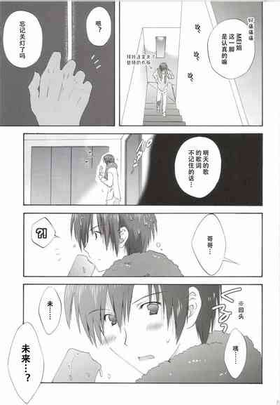 Korisuya VOCALOID Soushuuhen Nhentai Hentai Doujinshi And Manga