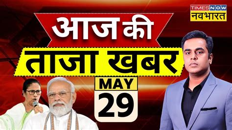 Aaj Ki Taaza Khabar Live Lok Sabha Election Pm Modi Bjp