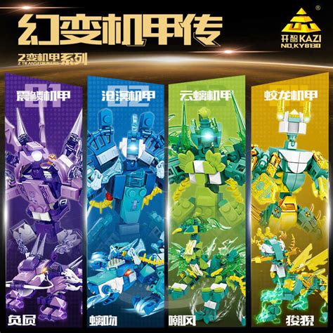 Zhi → Kai Huan Bian Mech Set, Divine Beast Transformation Warrior King ... 