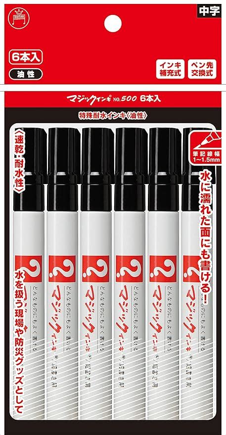 2022年春の No500細書き用 マジックインキ 油性マーカー 寺西化学 黒 1パック50本 M500 T1 50p 筆記具