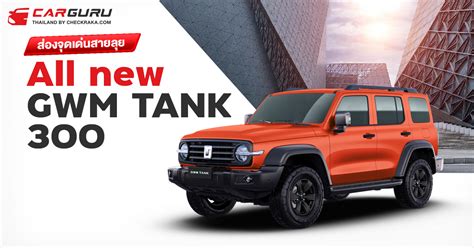 gwm tank  hybrid suv