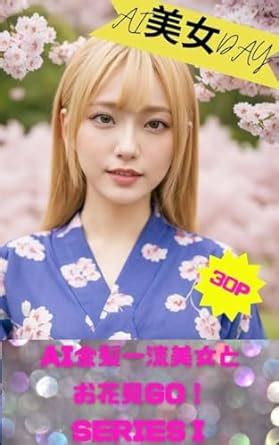AI First Class Blonde Beauty Cherry Blossom Viewing Go Japanese Edition EBook AI Beautiful
