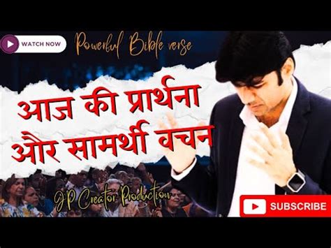 20 March 2024 Aaj Ka Din Aapke Liye Badi Khushkhabri Ka Din Hai YouTube