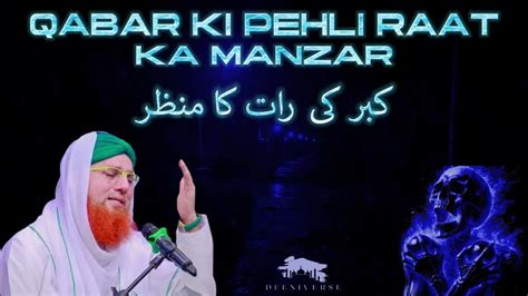 Qabar Ki Pehli Raat Ka Manzar Kaisa Hoga Abdul Habib Attari Rula