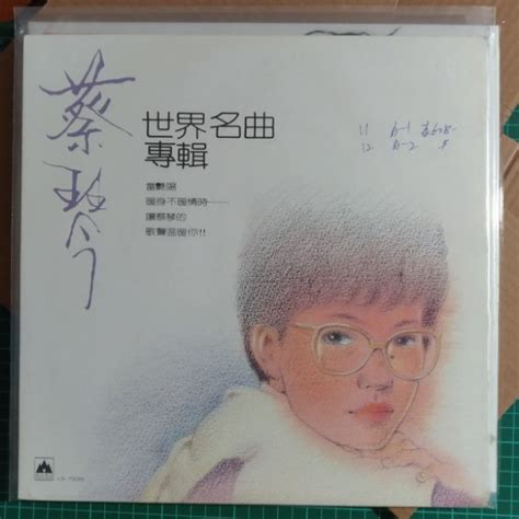 黑膠唱片 蔡琴 世界名曲 專輯 首版 非復刻 書籍、休閒與玩具 收藏、紀念品 其他古董在旋轉拍賣