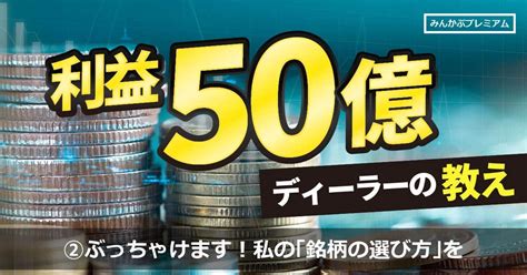 「50億円を稼いだ証券ディーラー」、たけぞうさんの銘柄選びとスクリーニング、テクニカル分析のポイント「デイトレードの売買チャンスはここを見ろ