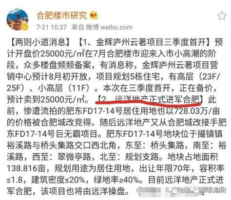 肥东又火了！500强房企拿下138亩巨无霸项目！师范附小、四十八中分校落户肥东楼盘升值潜力爆棚～