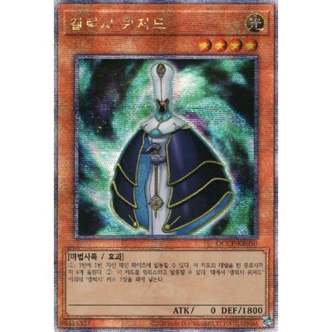 Qccp Kr Qc Secret Rare Galaxy Wizard Korean Shopee Malaysia