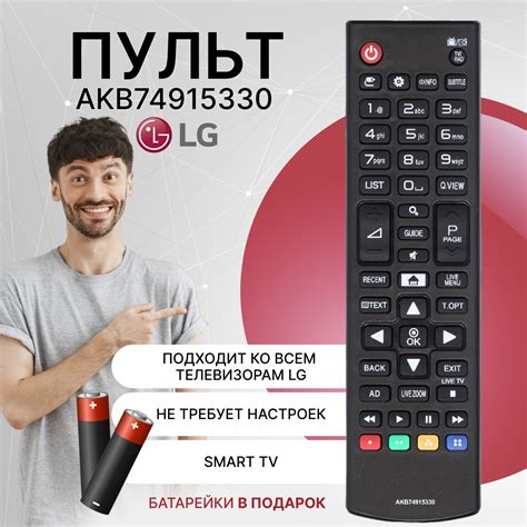Пульт телевизионный LG AKB74915330 ic SMART LED TV: продажа, цена в ...
