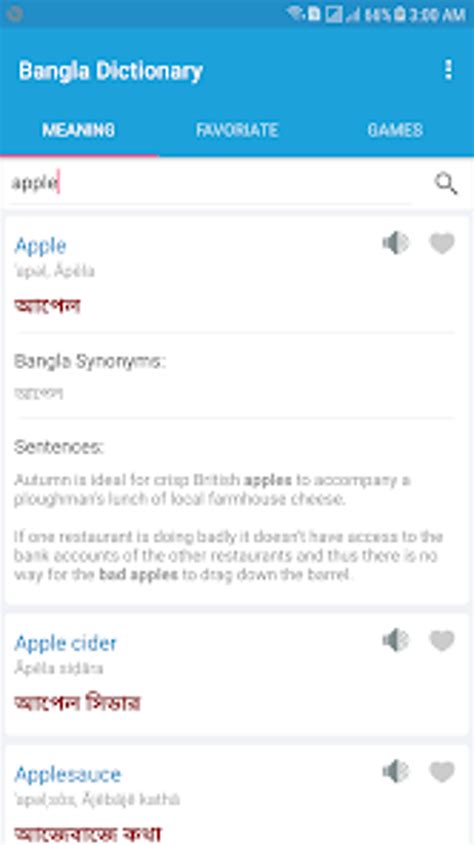 English Bangla Dictionary for Android - Download