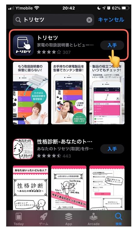 超便利！スマホの「トリセツ」アプリの使い方、カメラもレンズも説明書はpdf版が便利です！ 初心者さんにやさしい ミラーレス一眼写真教室