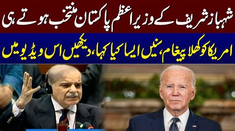 PM Shahbaz Sharif Important Message To America SAMAA TV YouTube