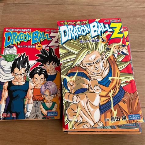 ドラゴンボール ドラゴンボ－ルz魔人ブウ復活編 Tv版アニメコミックス 巻1の通販 By りゅうs Shop｜ドラゴンボールならラクマ