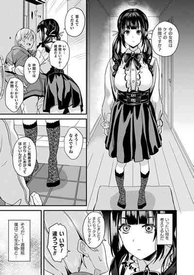 COMIC Unreal Vol Nhentai Hentai Doujinshi And Manga