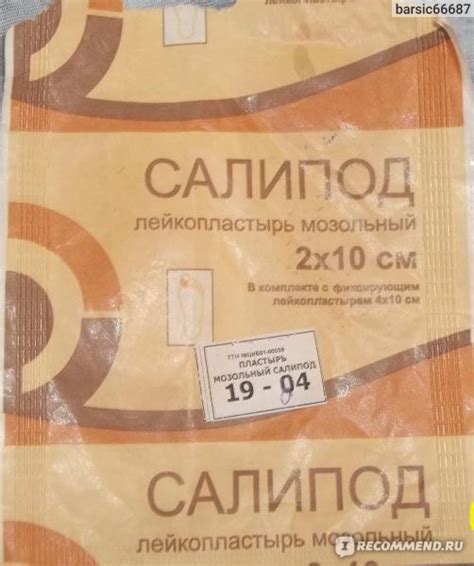 Пластырь Верофарм Салипод от мозолей - «фото до и после (слабонервным ...
