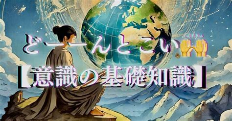 どーーんとこい🌟🙌本来の自分を憶い出すワークと意識の基礎知識🌟【かいちの地球の遊び方】🌏｜☯️🌜かいち🌛☯️